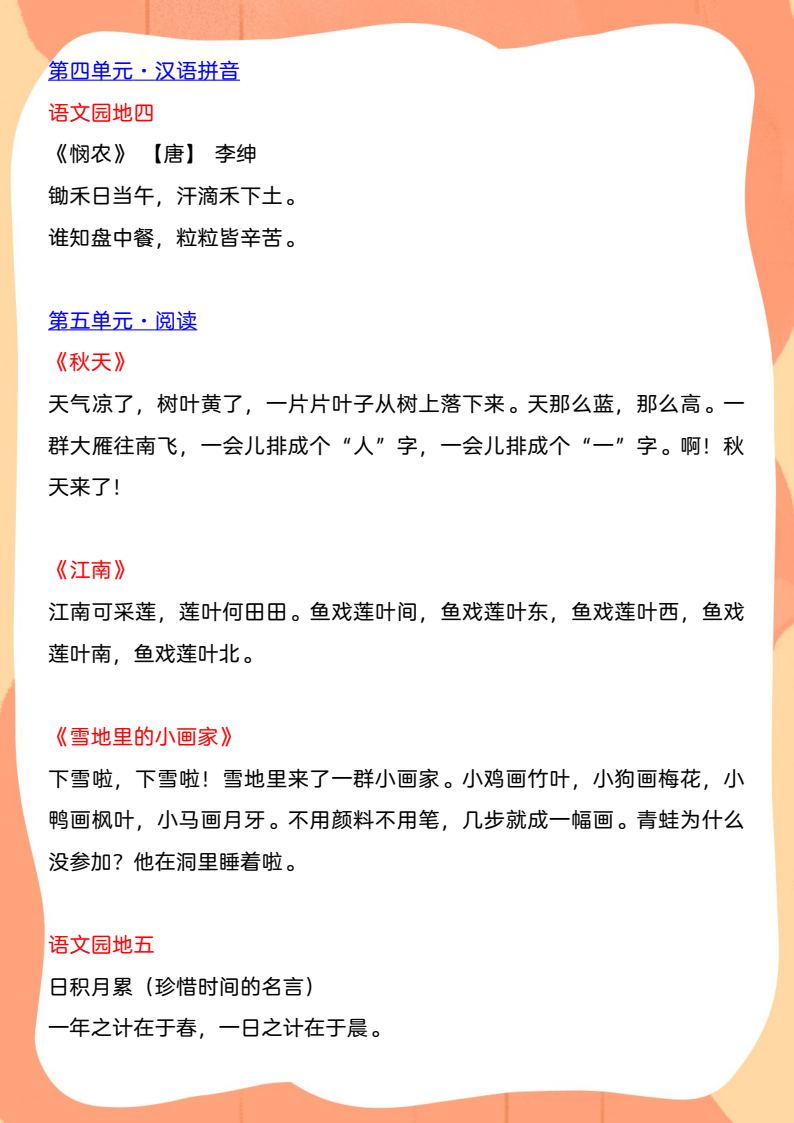 资料预览 第2页