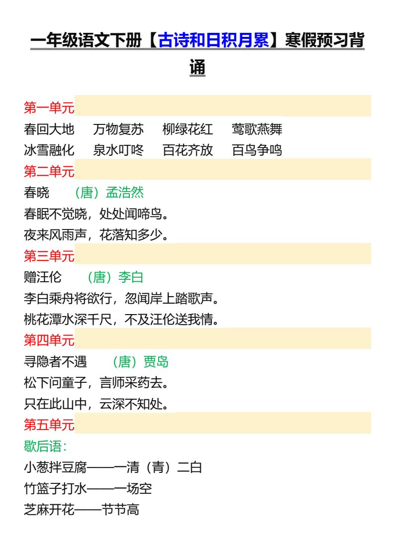资料预览 第1页