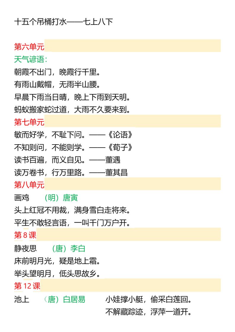 资料预览 第2页