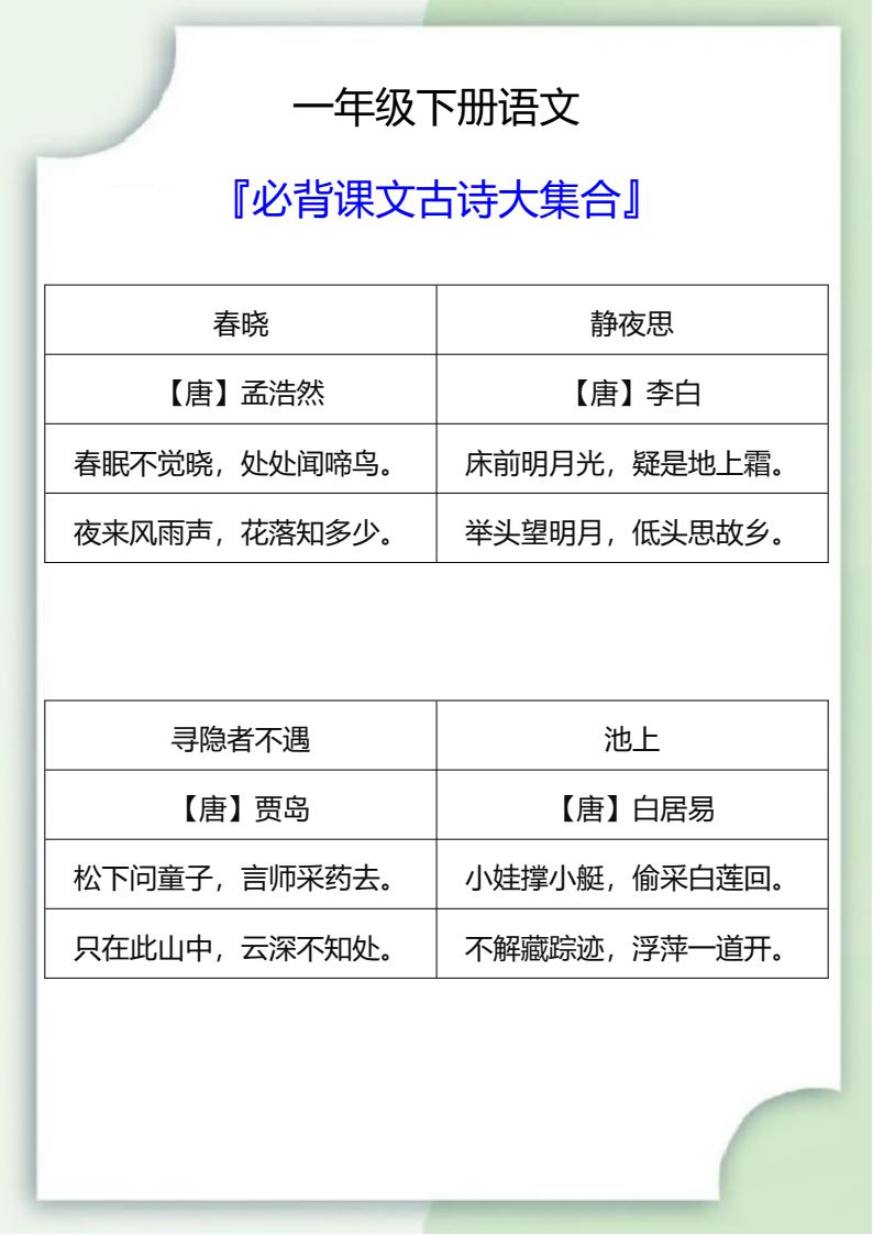资料预览 第1页
