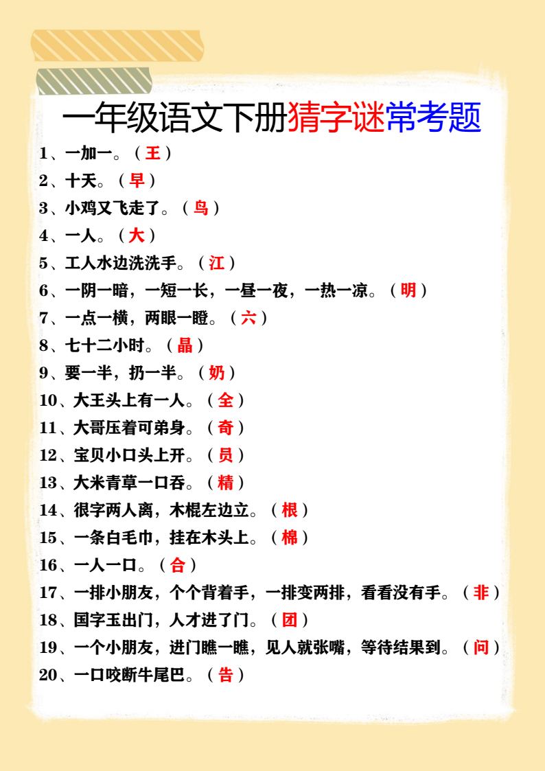 资料预览 第1页