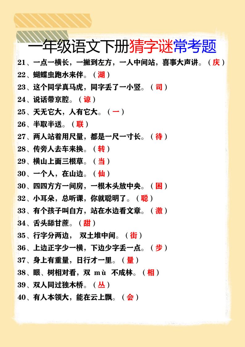 资料预览 第2页