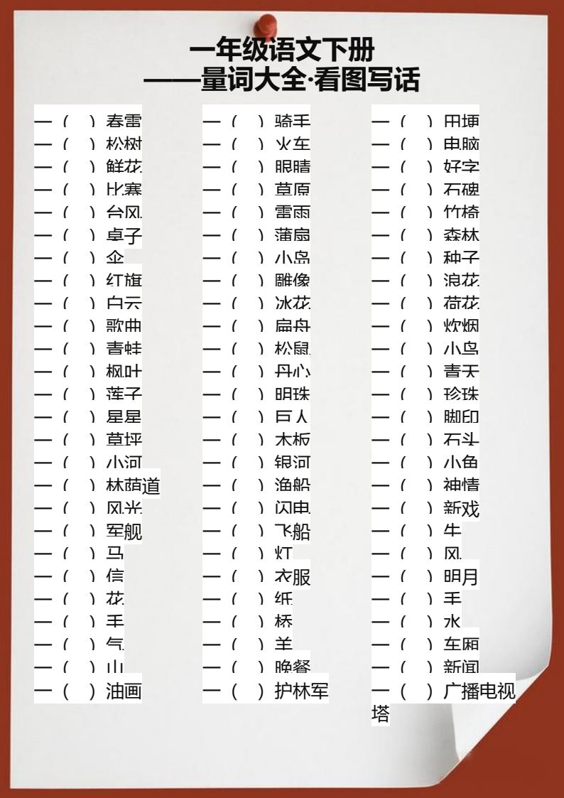 资料预览 第1页