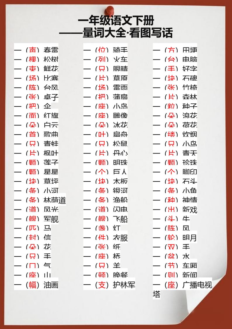 资料预览 第2页