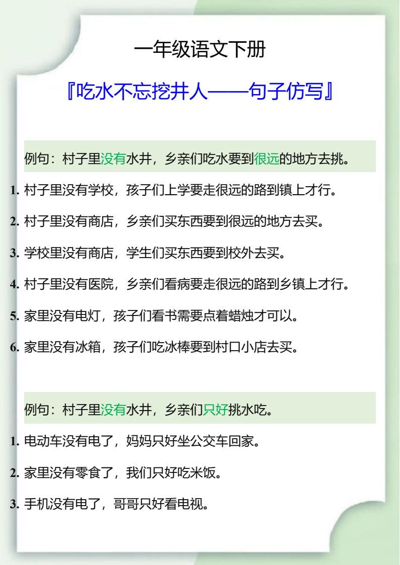 资料预览 第1页