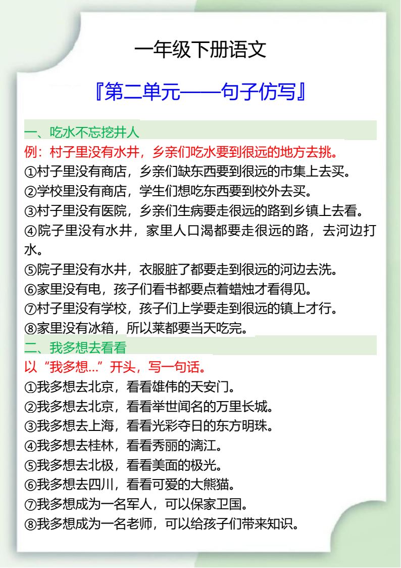 资料预览 第1页