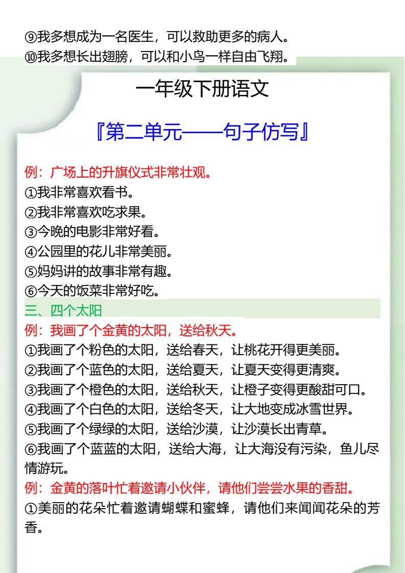 资料预览 第2页