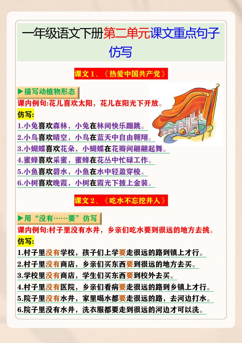 资料预览 第1页