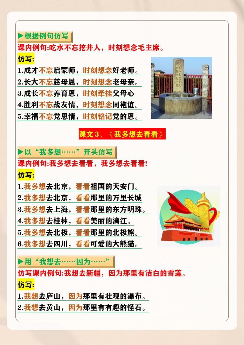 资料预览 第2页