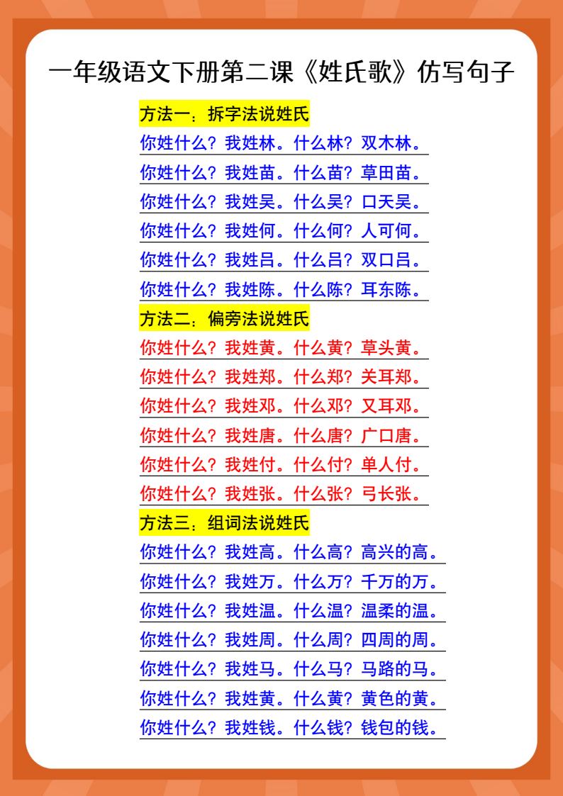 资料预览 第2页