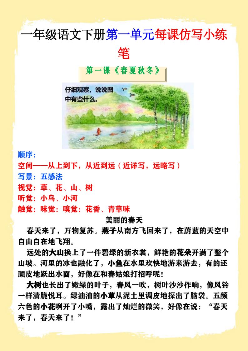 资料预览 第1页