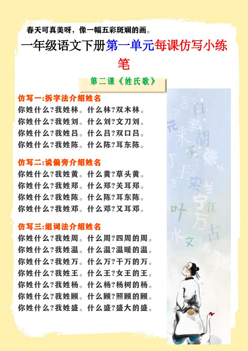 资料预览 第2页