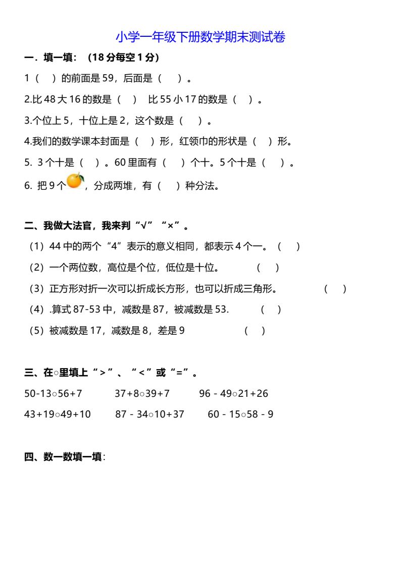 资料预览 第1页