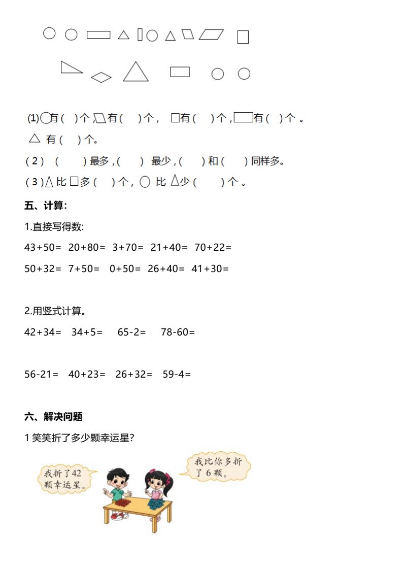 资料预览 第2页