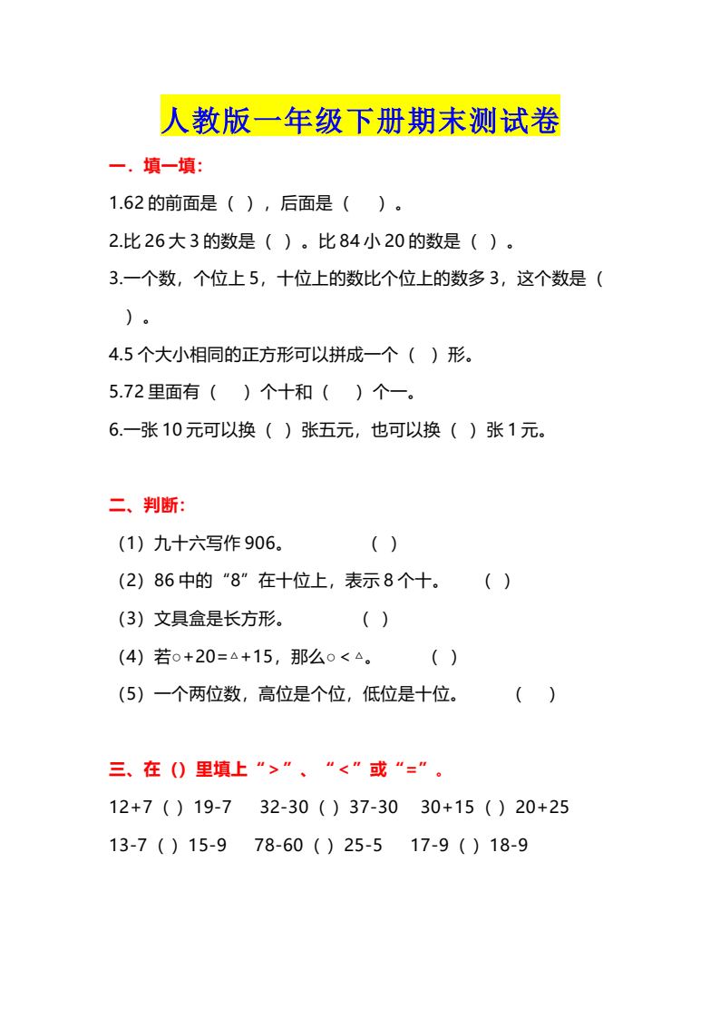 资料预览 第1页