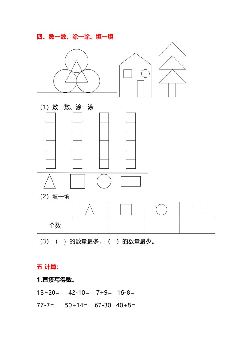 资料预览 第2页