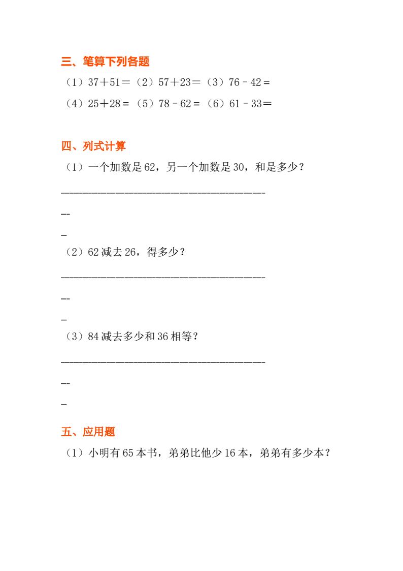 资料预览 第2页