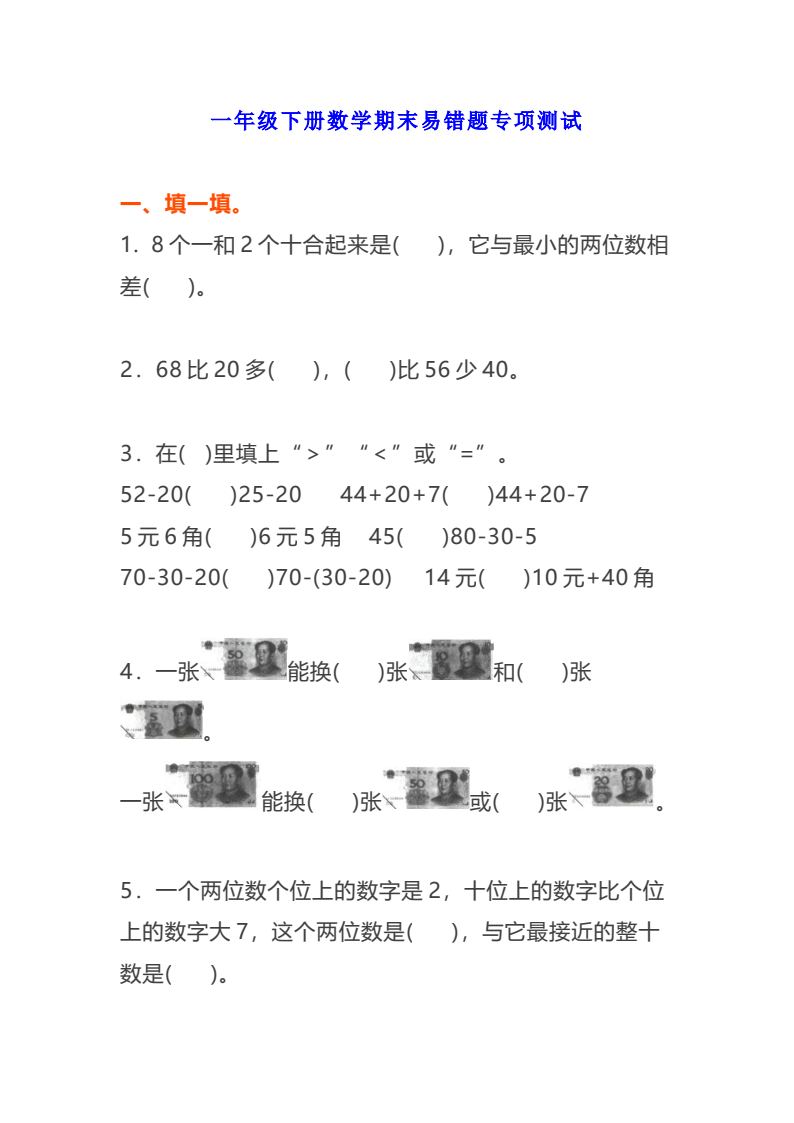资料预览 第1页
