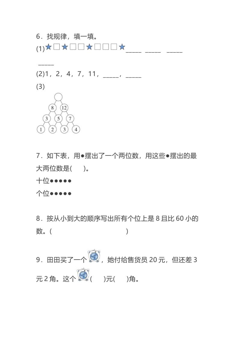 资料预览 第2页