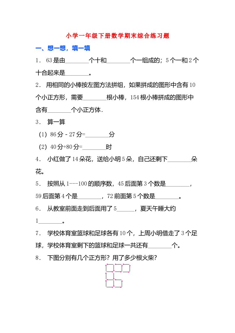 资料预览 第1页
