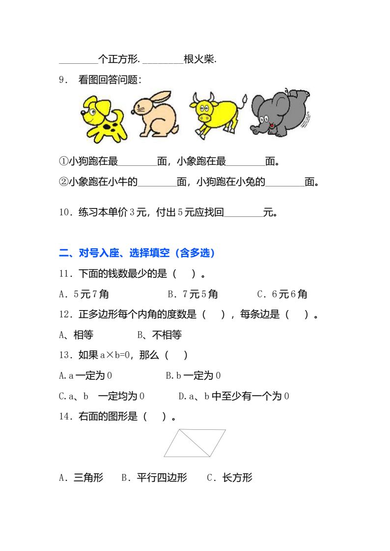 资料预览 第2页