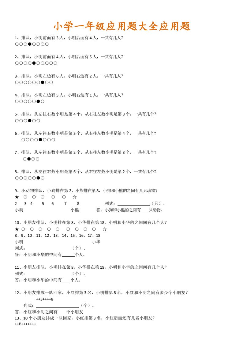 资料预览 第1页