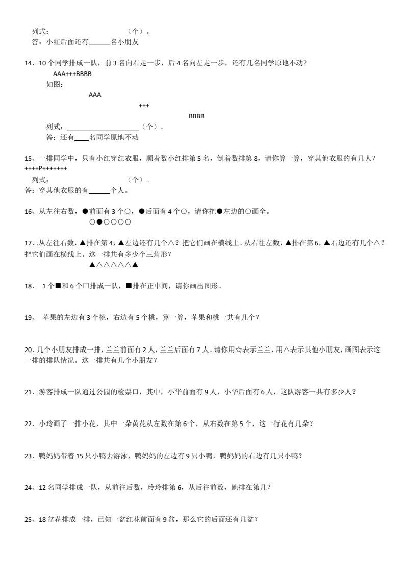 资料预览 第2页