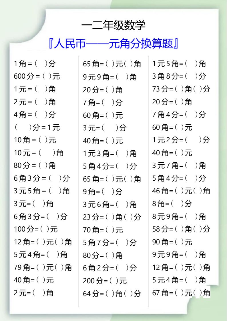 资料预览 第1页