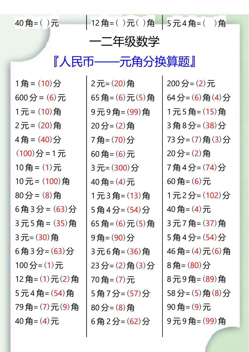 资料预览 第2页