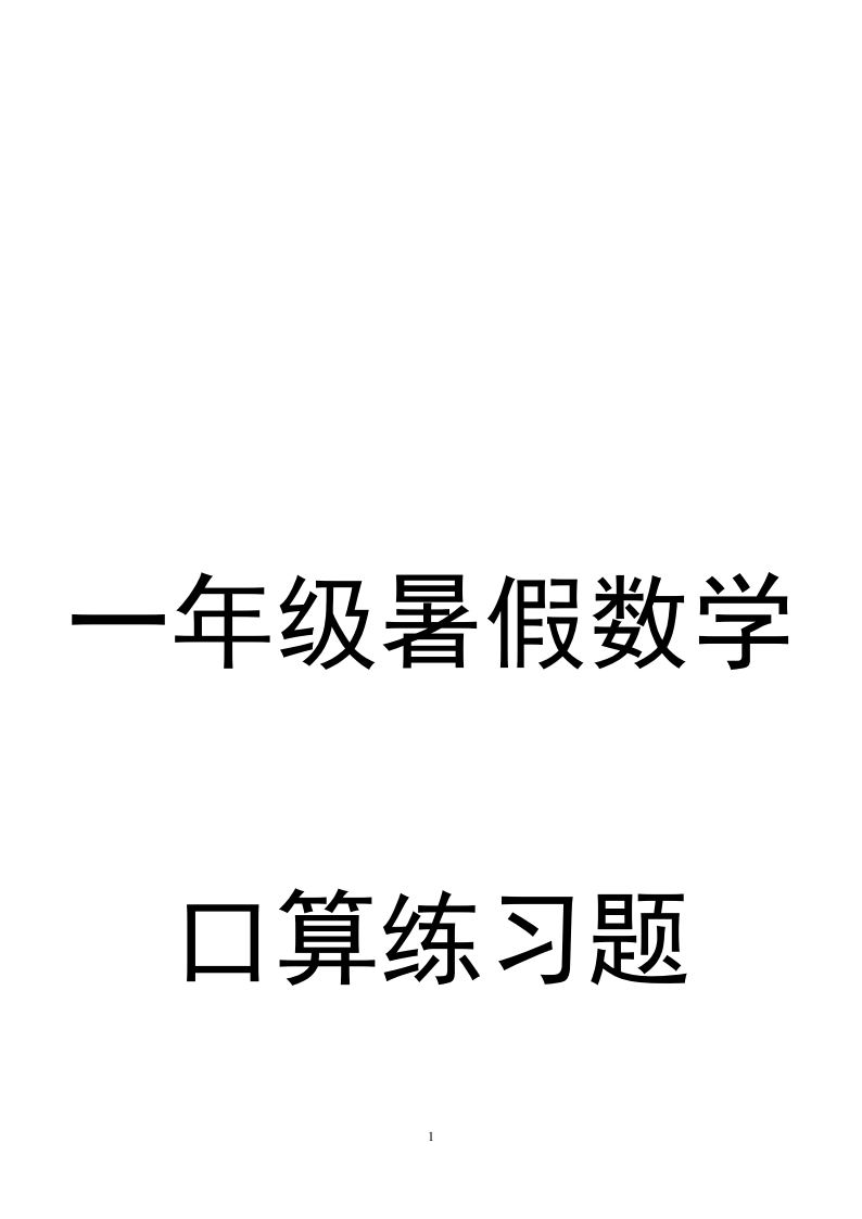 资料预览 第1页