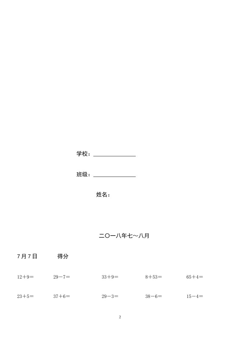 资料预览 第2页