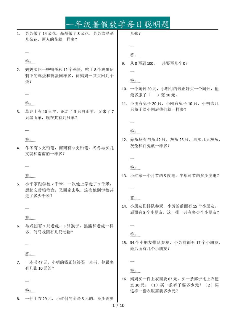 资料预览 第1页