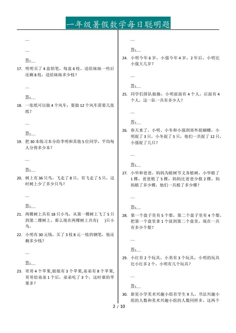 资料预览 第2页