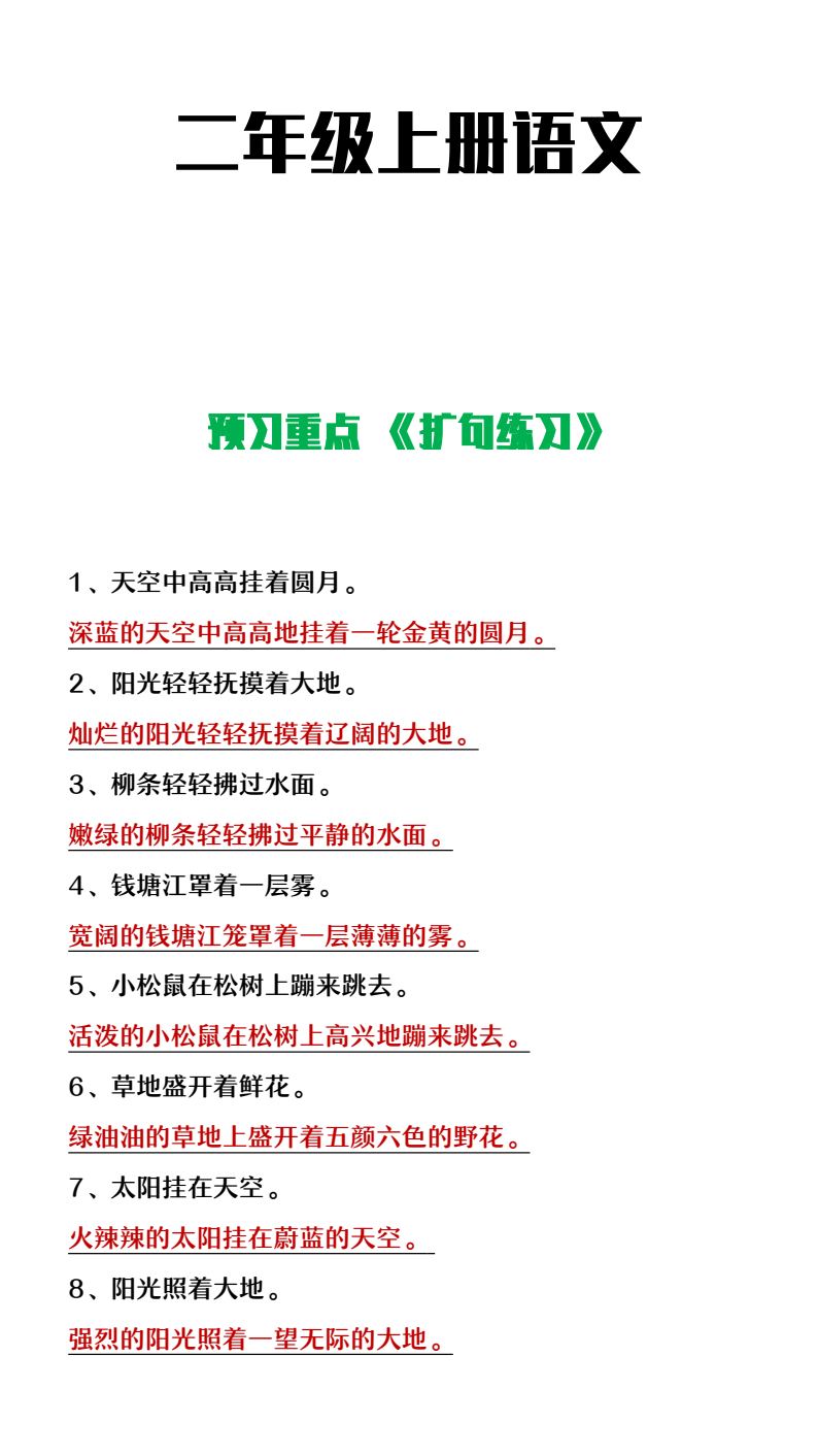 资料预览 第1页