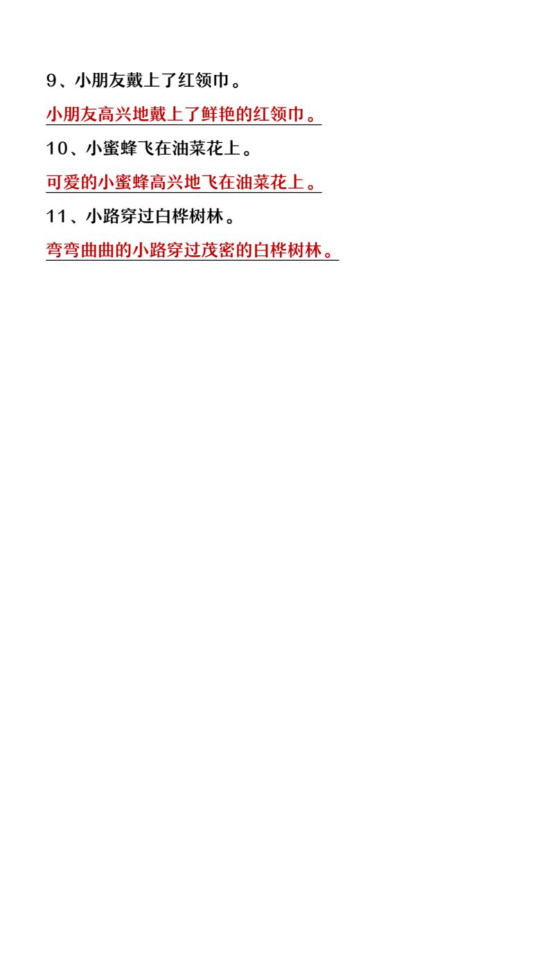 资料预览 第2页