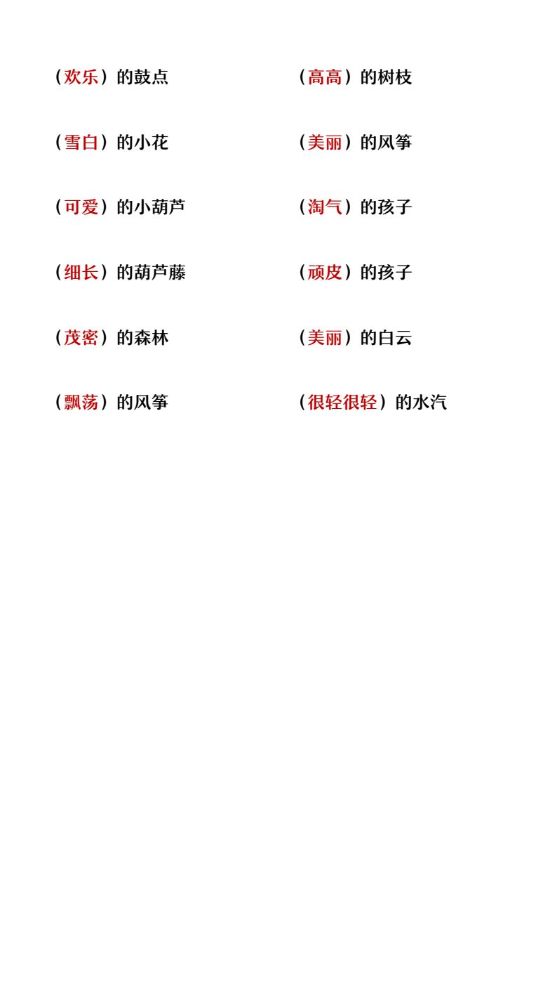 资料预览 第2页