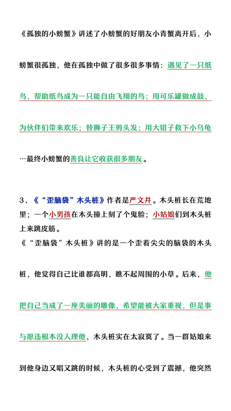 资料预览 第2页