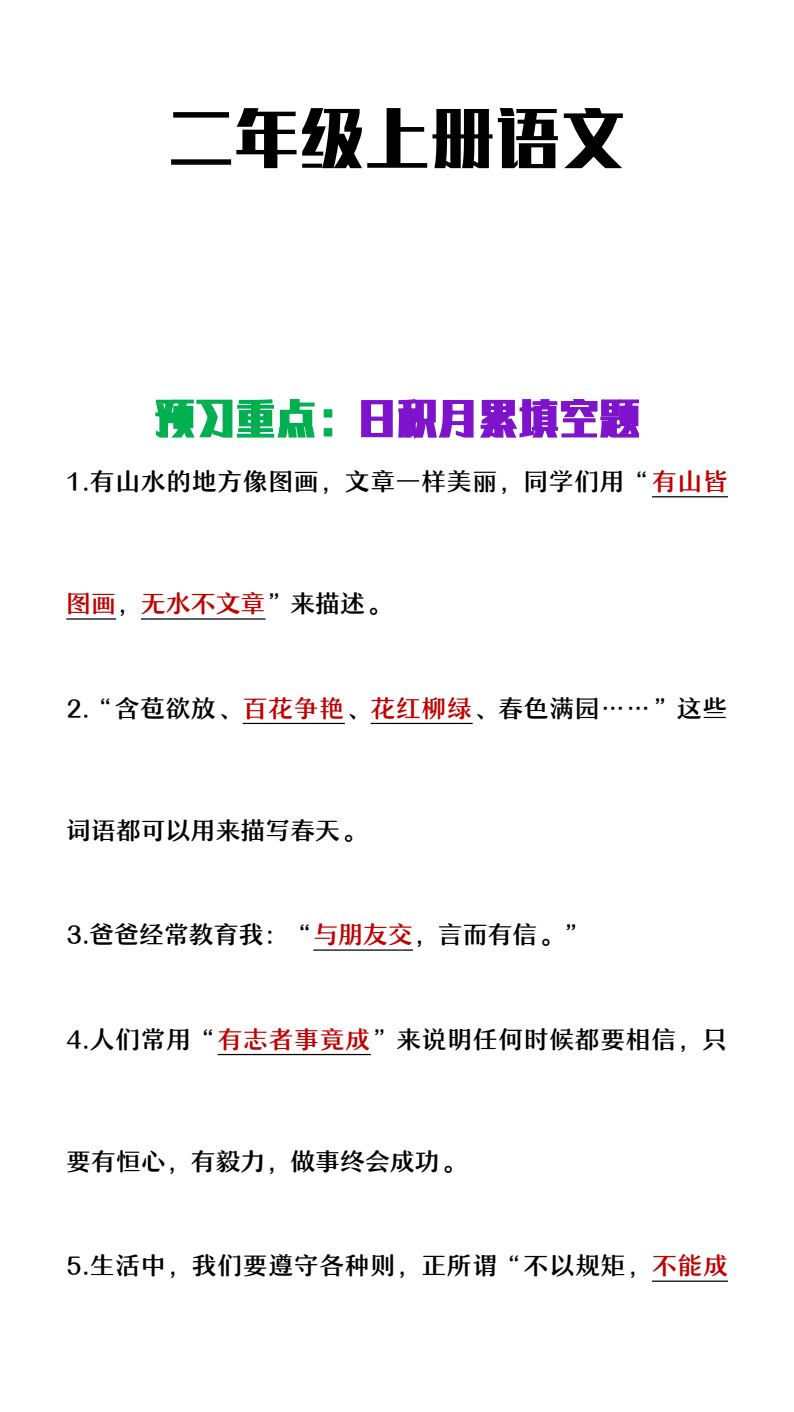 资料预览 第1页