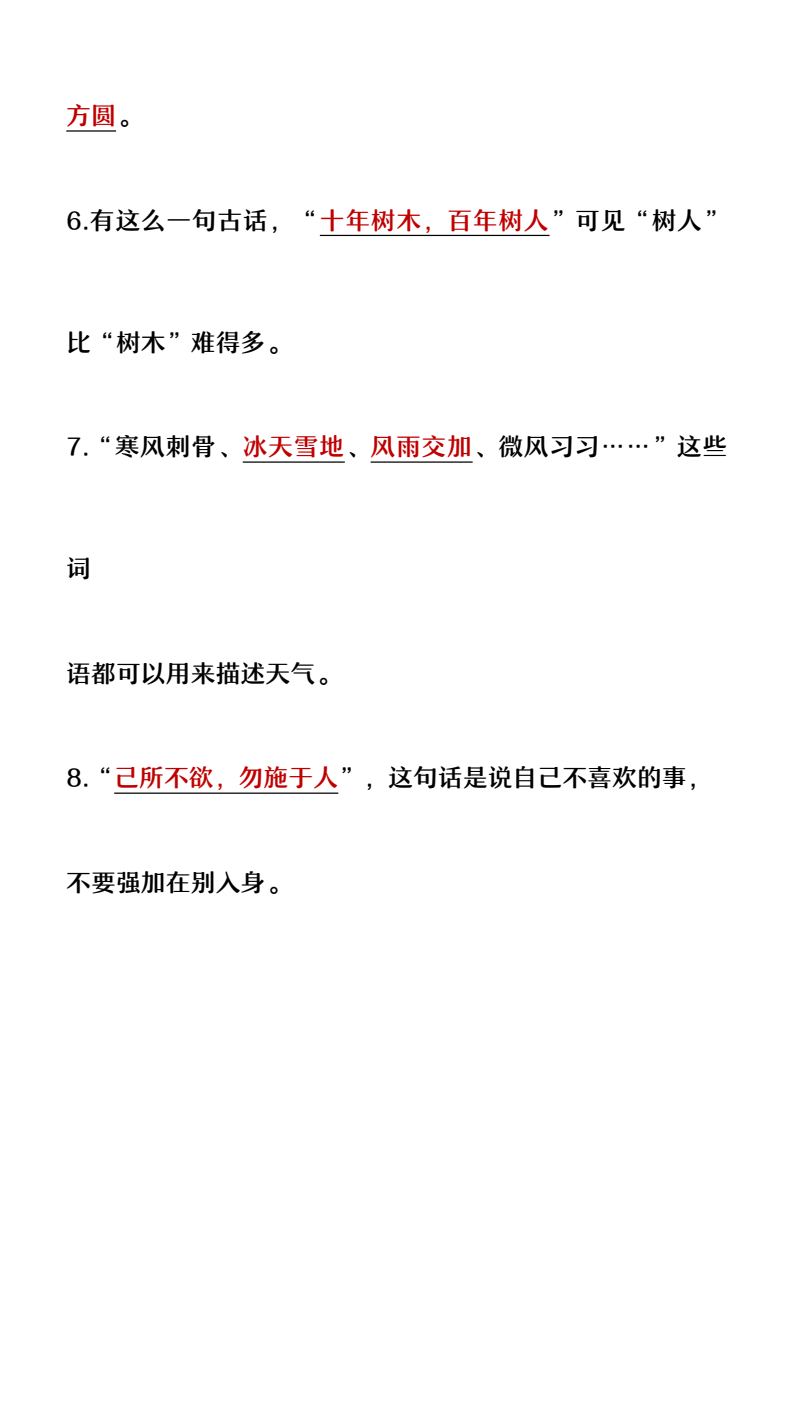 资料预览 第2页