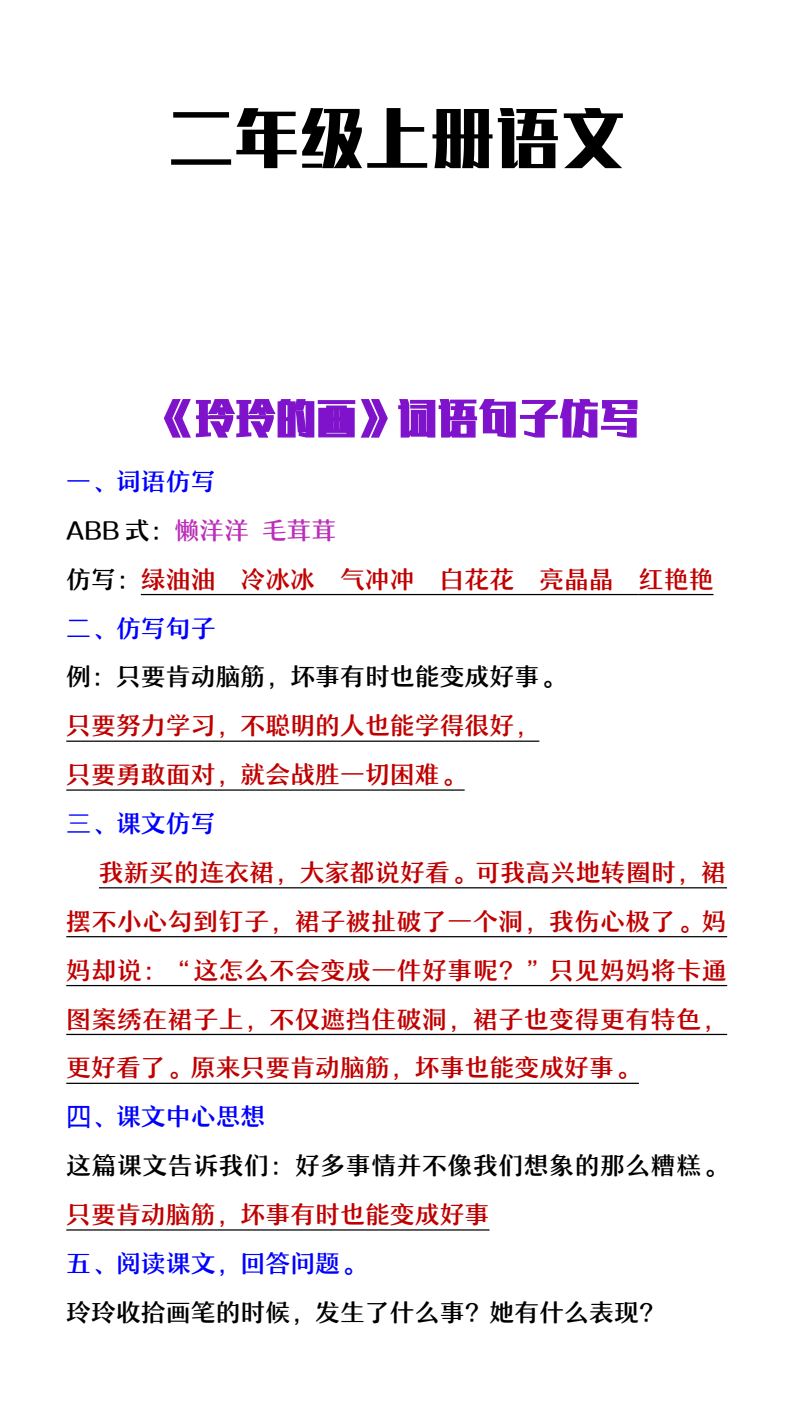 资料预览 第1页
