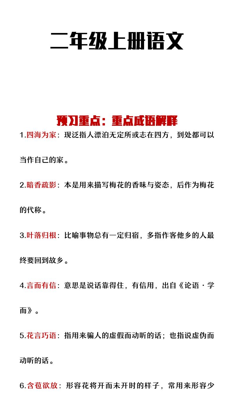 资料预览 第1页