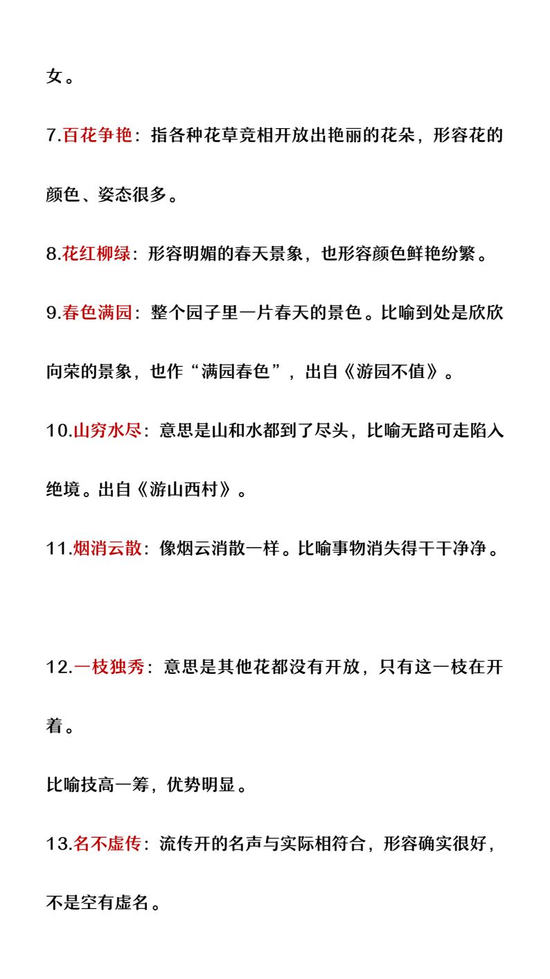 资料预览 第2页