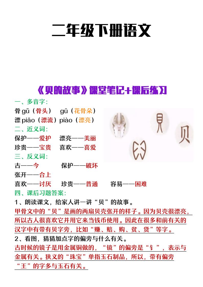 资料预览 第1页