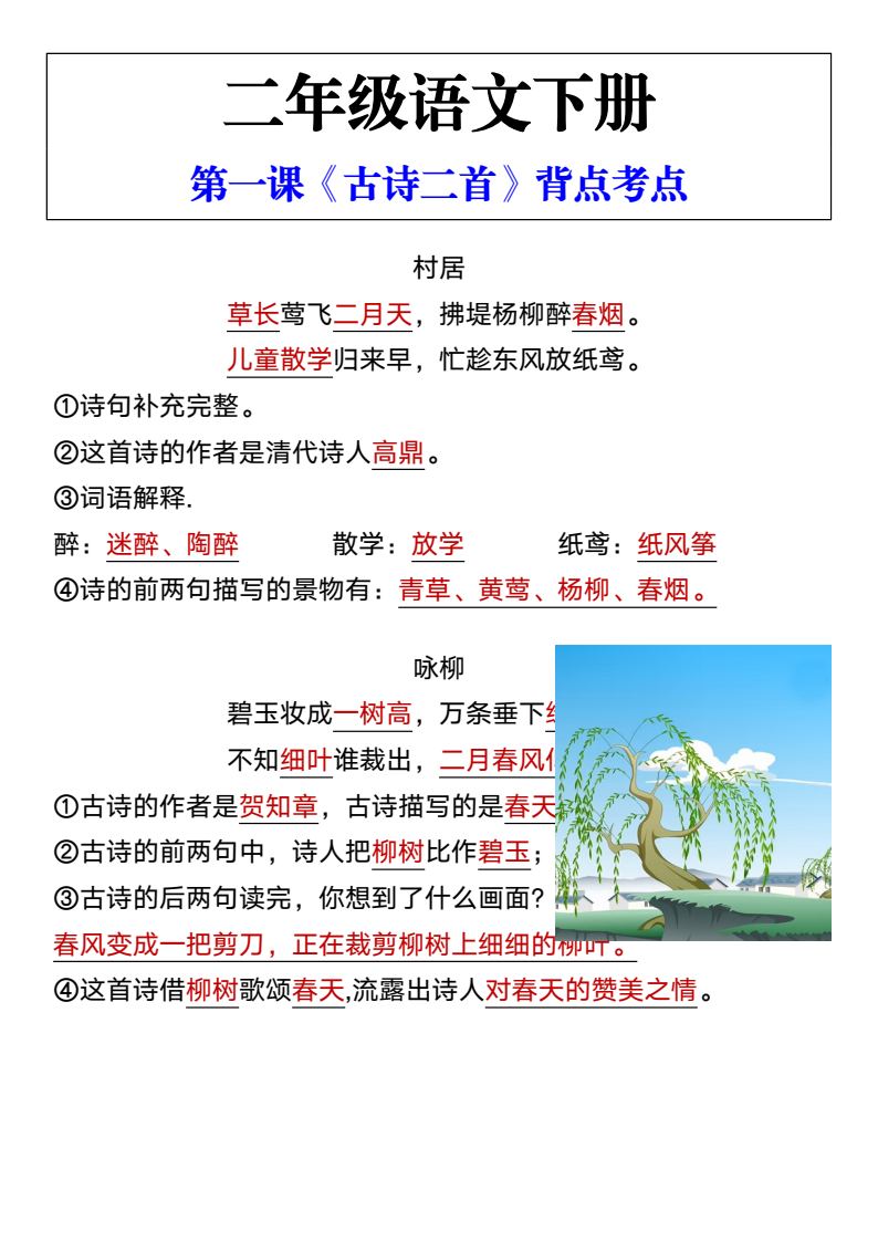 资料预览 第1页