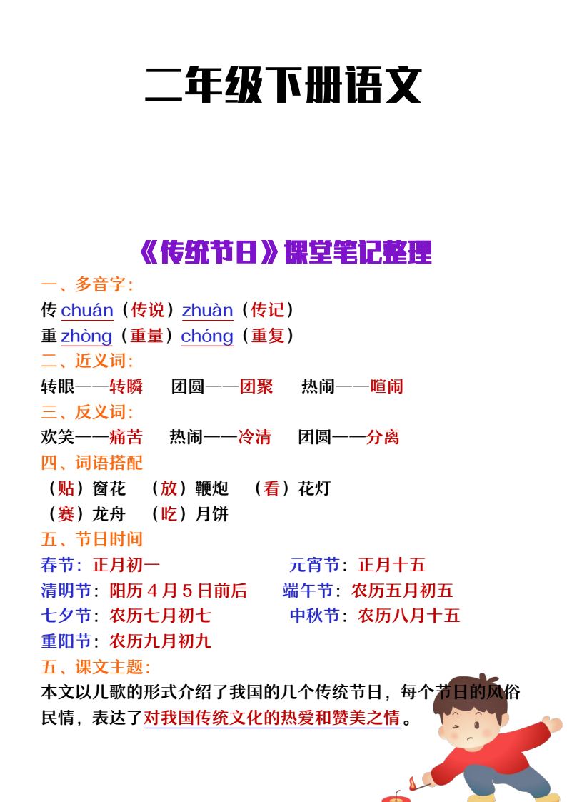 资料预览 第1页