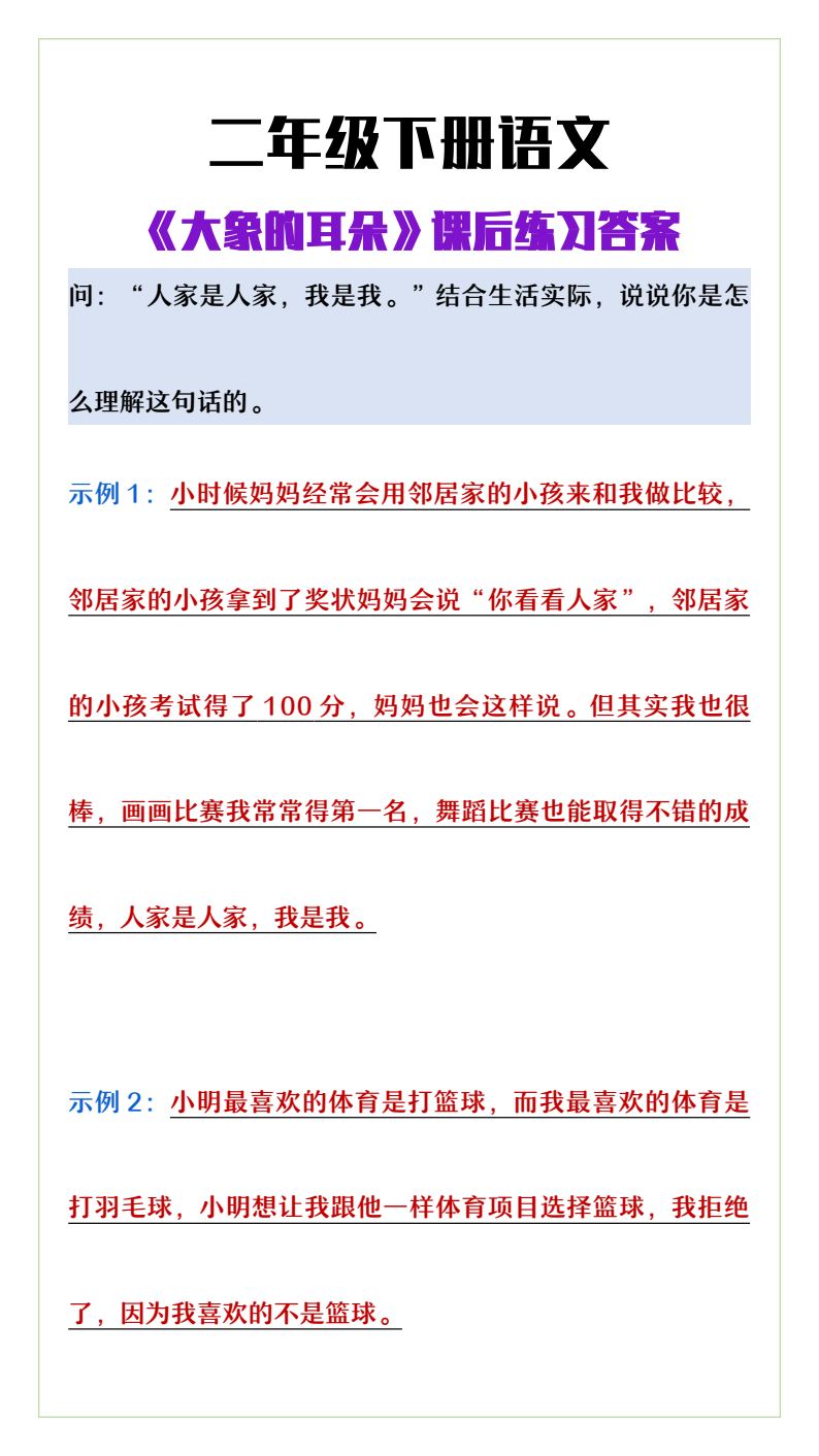 资料预览 第1页