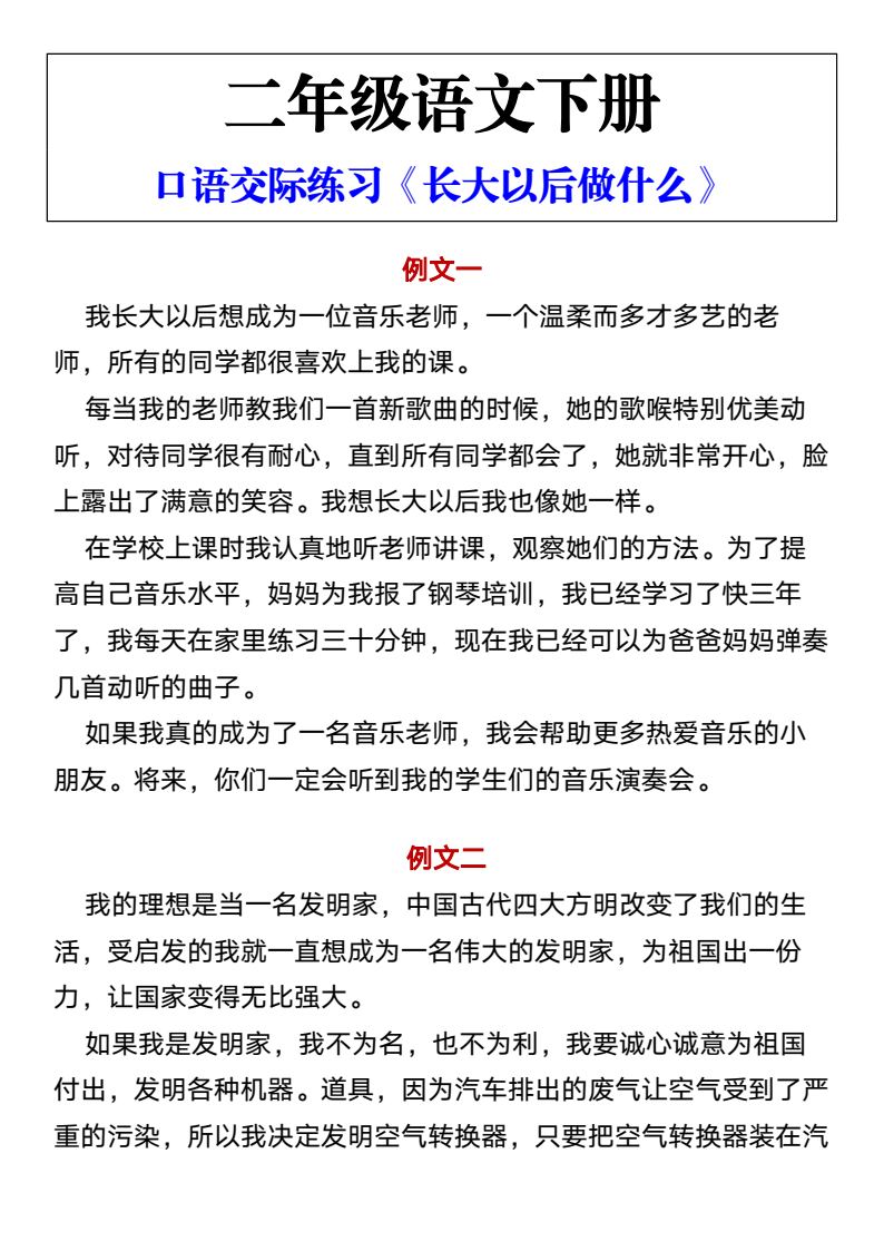 资料预览 第1页
