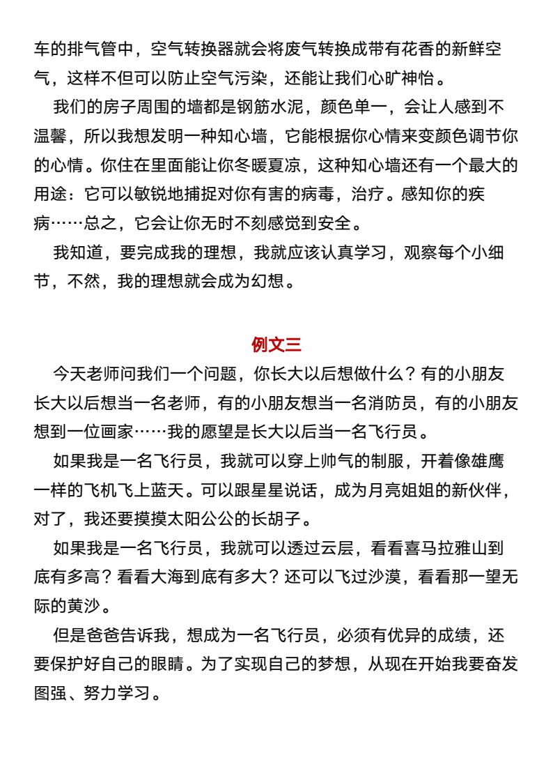资料预览 第2页