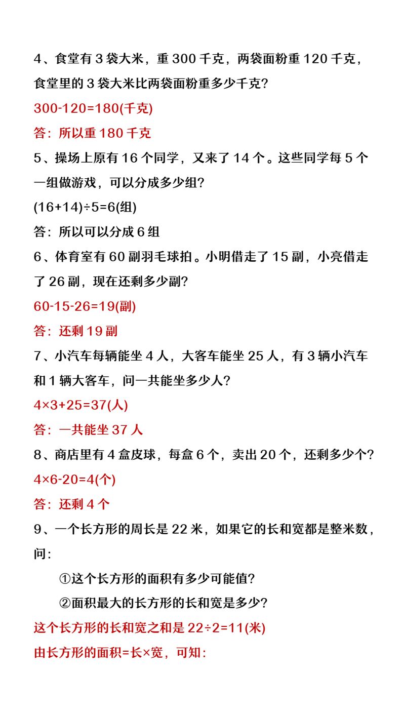 资料预览 第2页