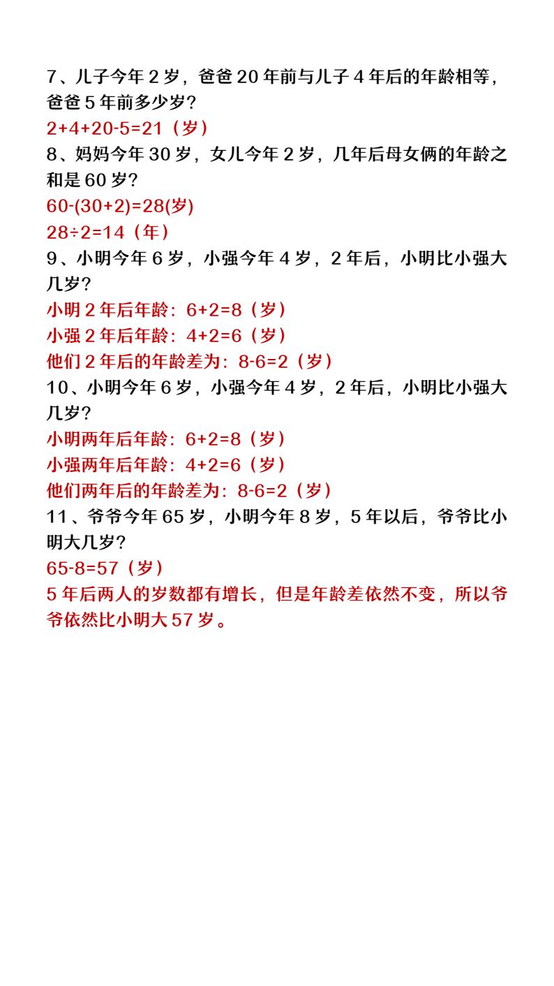 资料预览 第2页